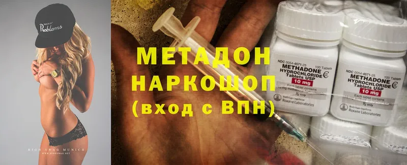 дарнет шоп  кракен рабочий сайт  МЕТАДОН methadone  Беломорск 